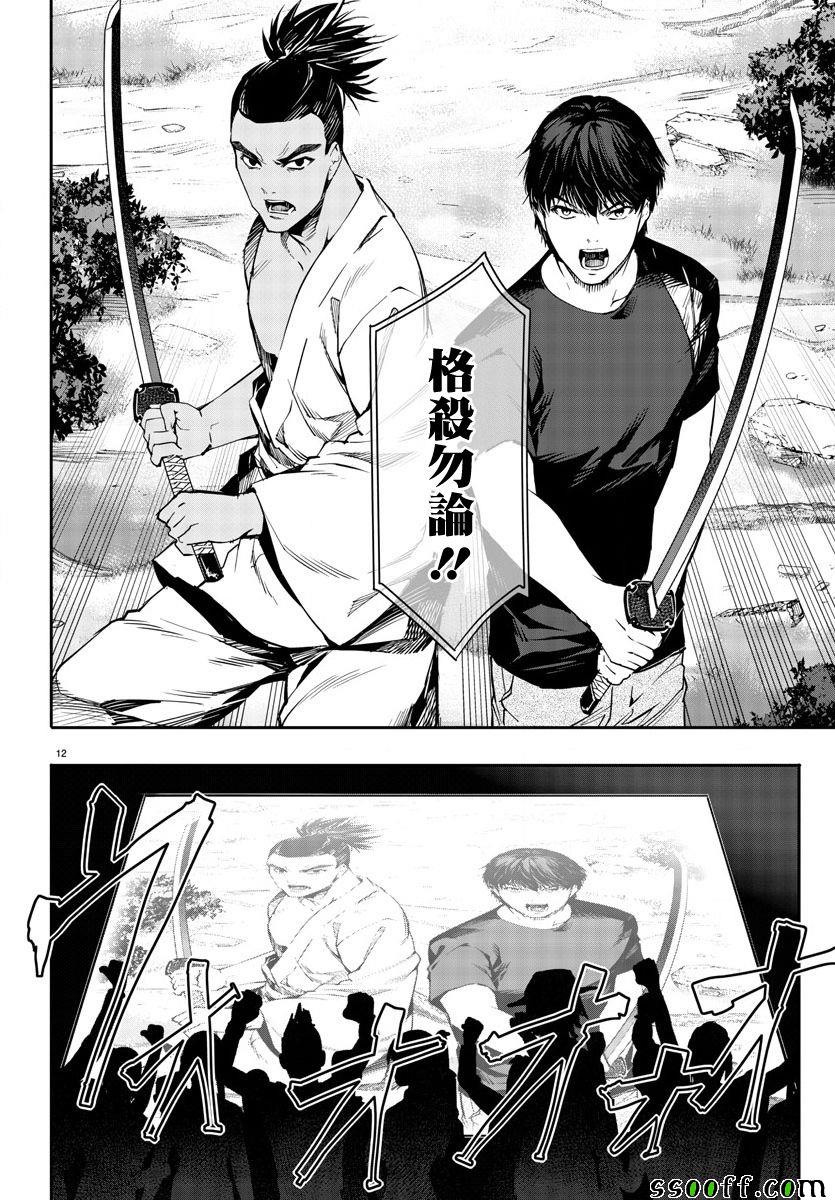 《达尔文游戏》漫画最新章节第49话免费下拉式在线观看章节第【12】张图片