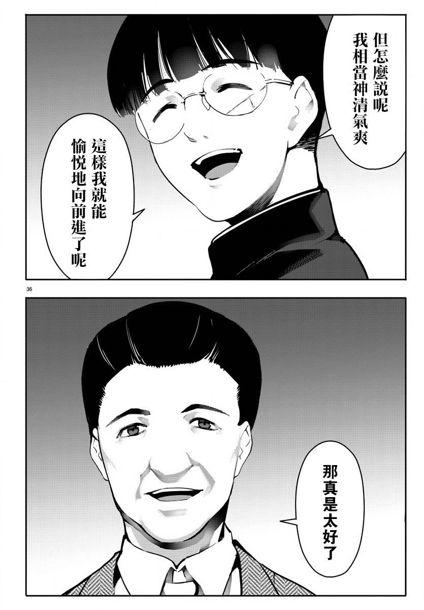 《达尔文游戏》漫画最新章节第64话免费下拉式在线观看章节第【36】张图片