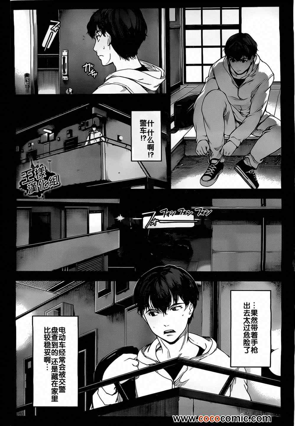 《达尔文游戏》漫画最新章节第5话免费下拉式在线观看章节第【22】张图片