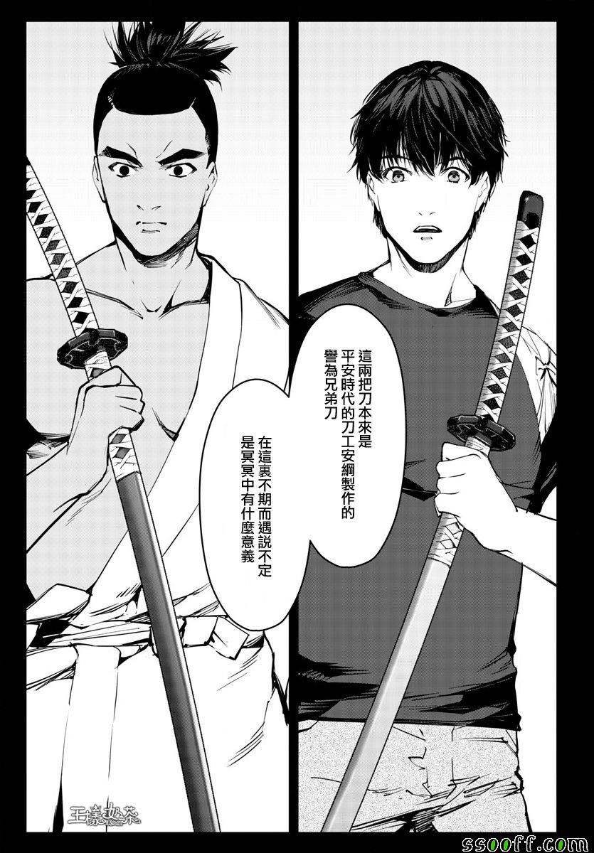 《达尔文游戏》漫画最新章节第49话免费下拉式在线观看章节第【31】张图片