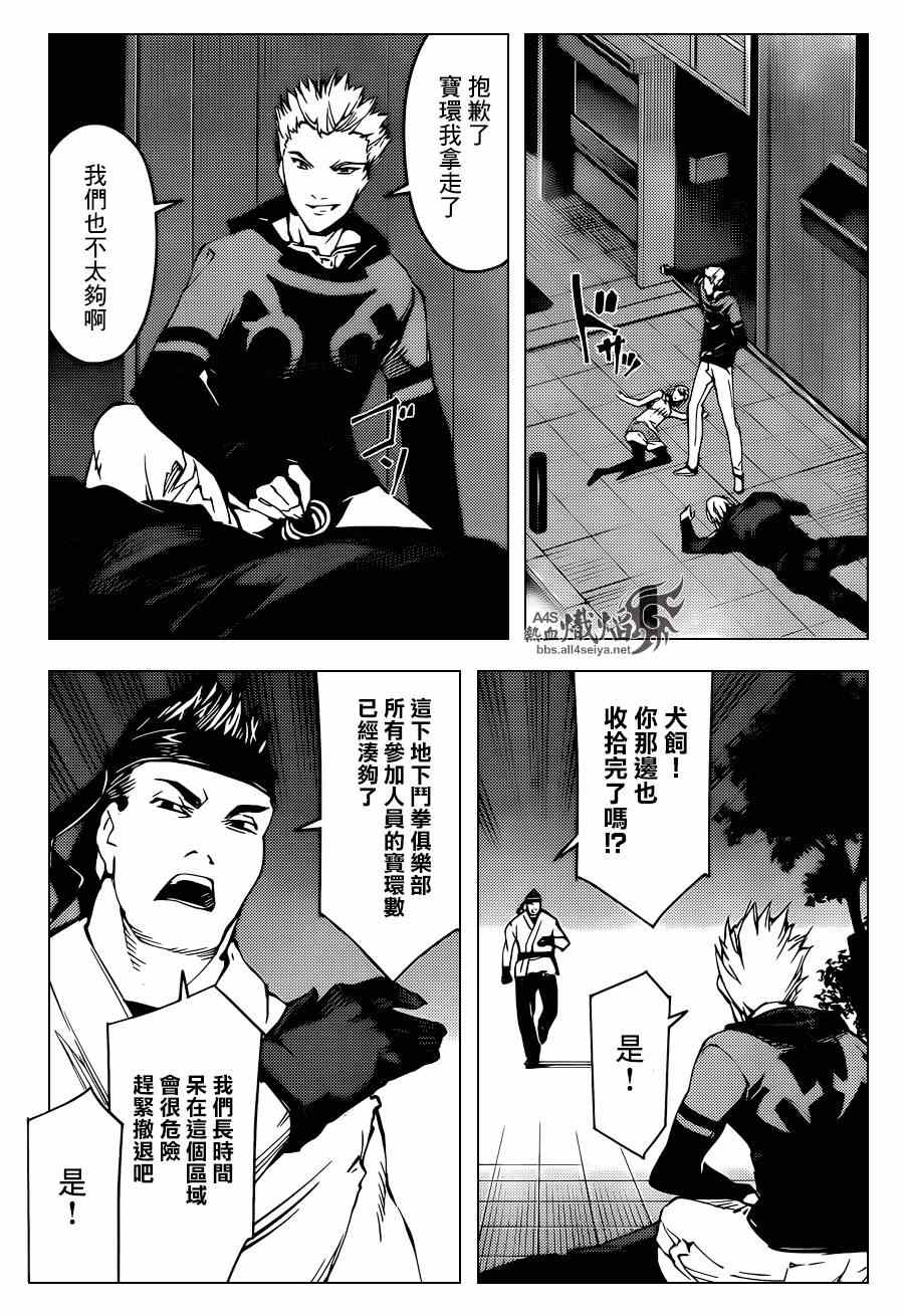 《达尔文游戏》漫画最新章节第18话免费下拉式在线观看章节第【10】张图片