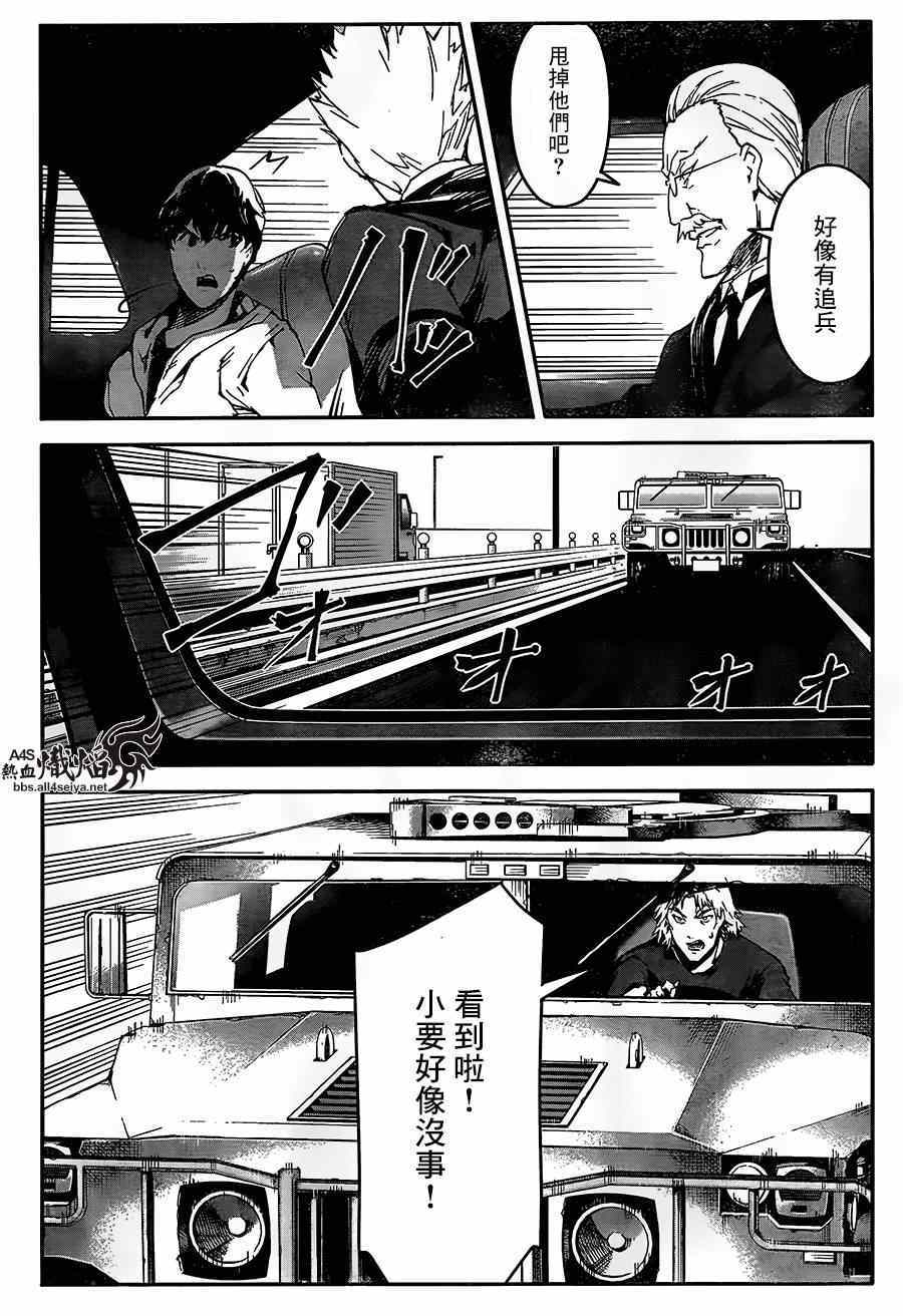 《达尔文游戏》漫画最新章节第24话免费下拉式在线观看章节第【24】张图片