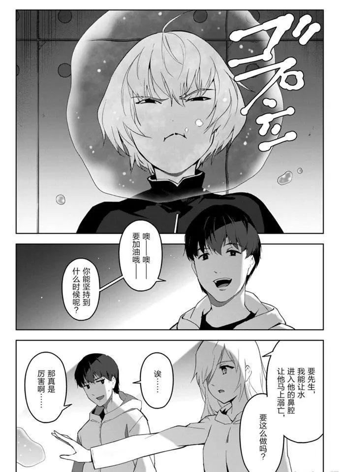 《达尔文游戏》漫画最新章节第86话免费下拉式在线观看章节第【23】张图片