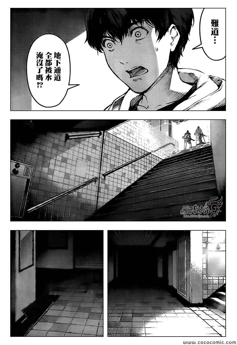 《达尔文游戏》漫画最新章节第15话免费下拉式在线观看章节第【37】张图片