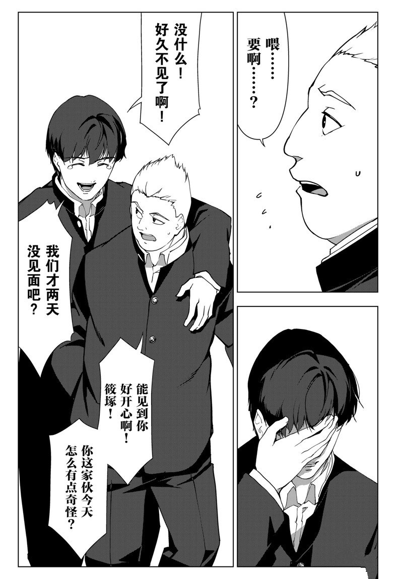 《达尔文游戏》漫画最新章节第114话 试看版免费下拉式在线观看章节第【37】张图片