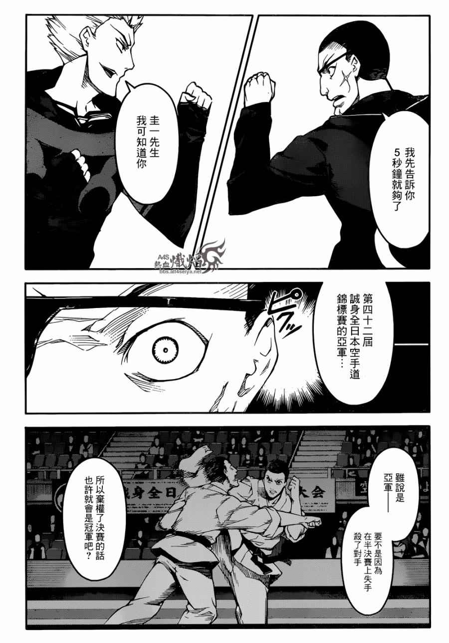 《达尔文游戏》漫画最新章节第28话免费下拉式在线观看章节第【12】张图片