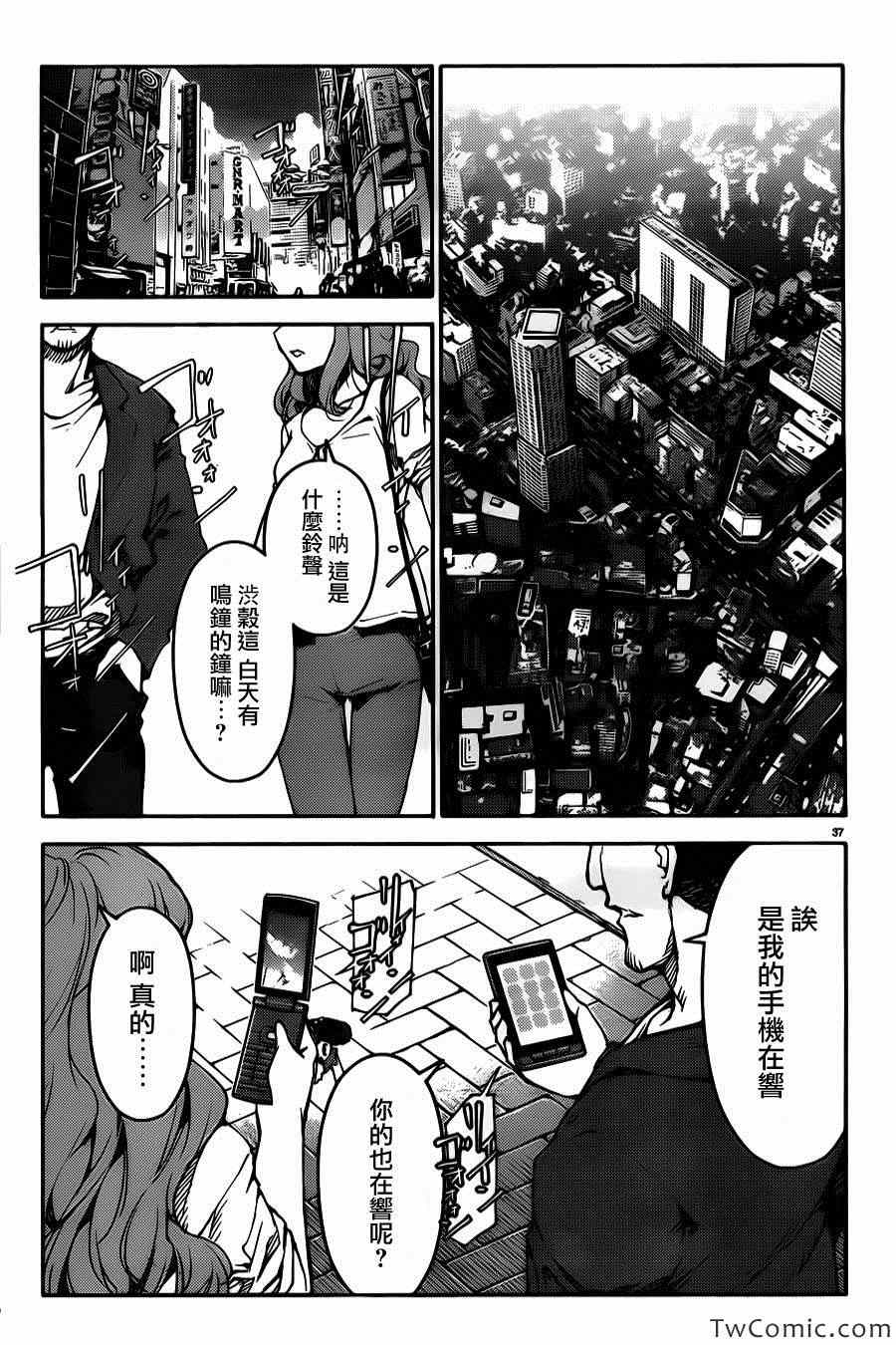 《达尔文游戏》漫画最新章节第8话免费下拉式在线观看章节第【39】张图片