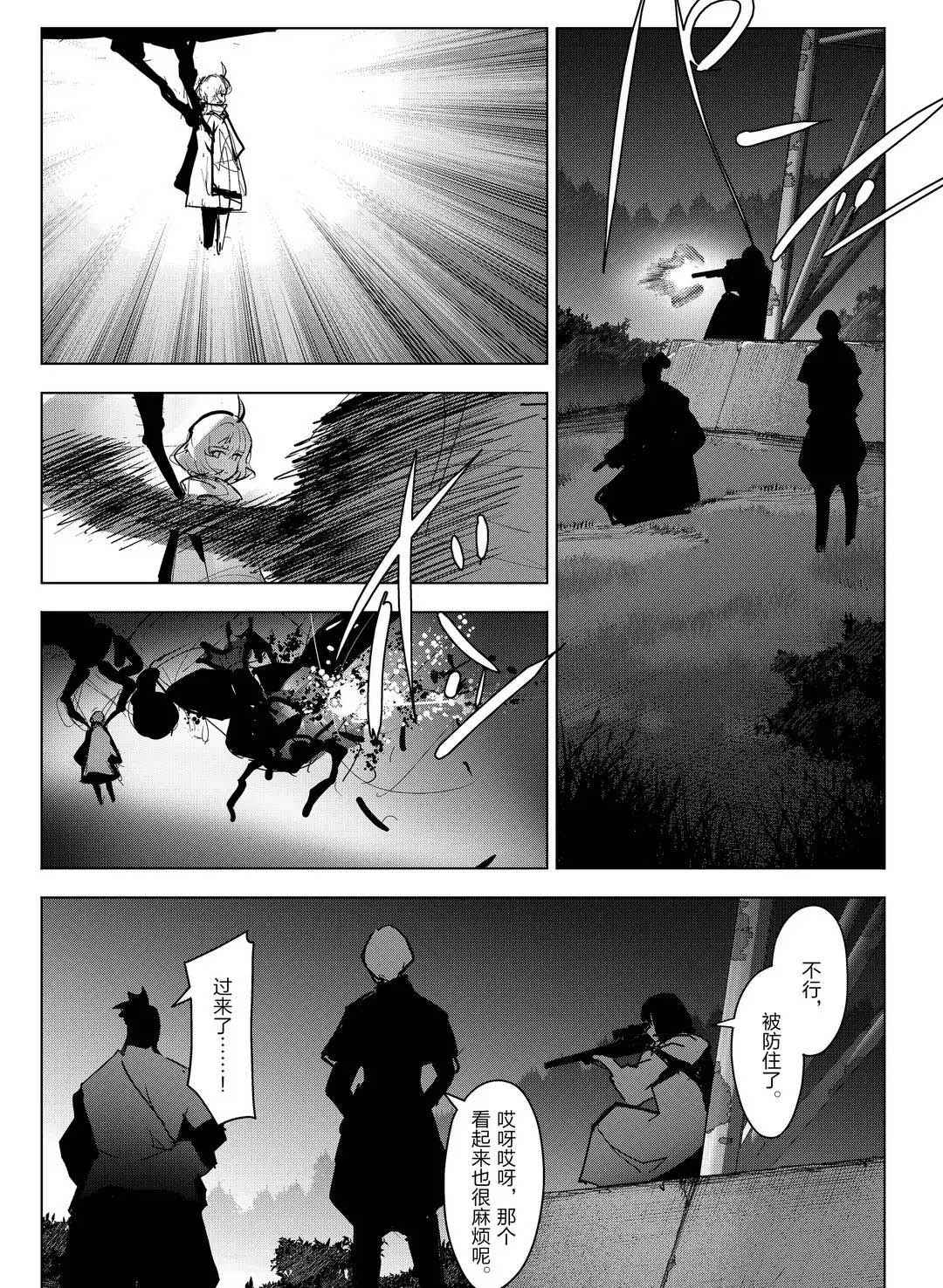 《达尔文游戏》漫画最新章节第93话 试看版免费下拉式在线观看章节第【31】张图片