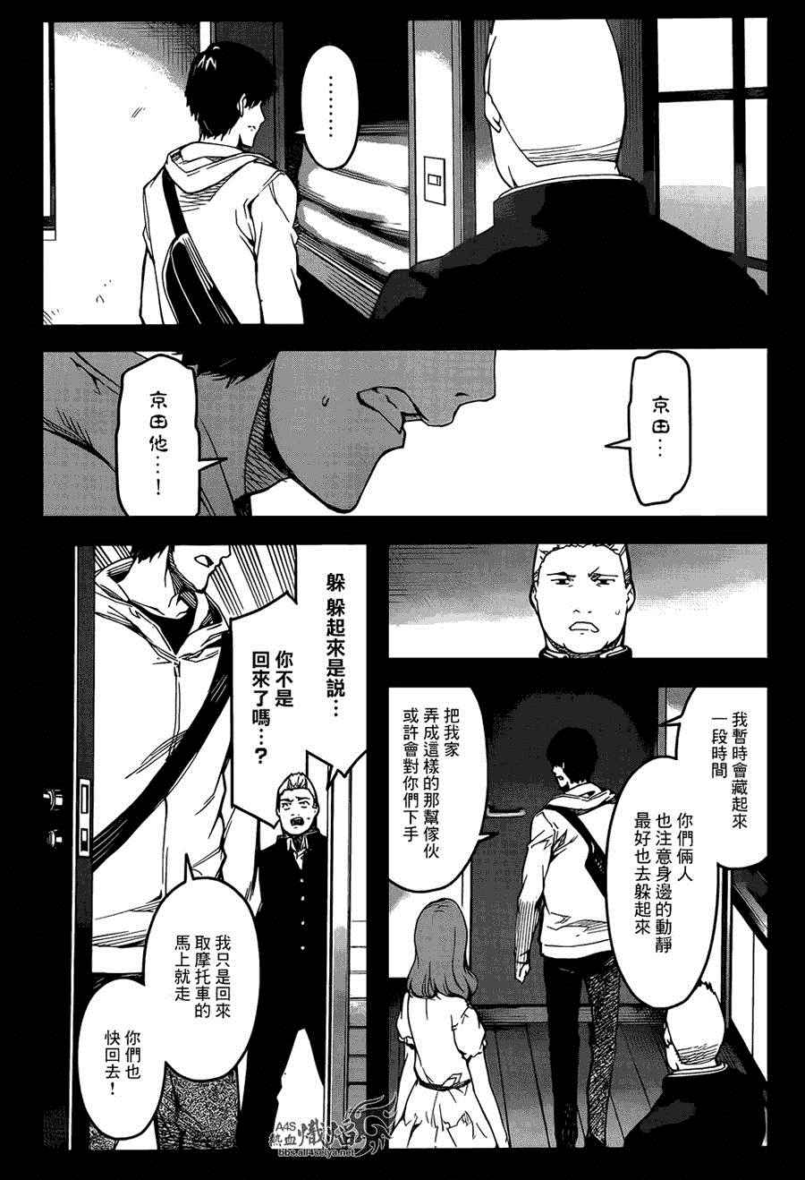 《达尔文游戏》漫画最新章节第26话免费下拉式在线观看章节第【13】张图片