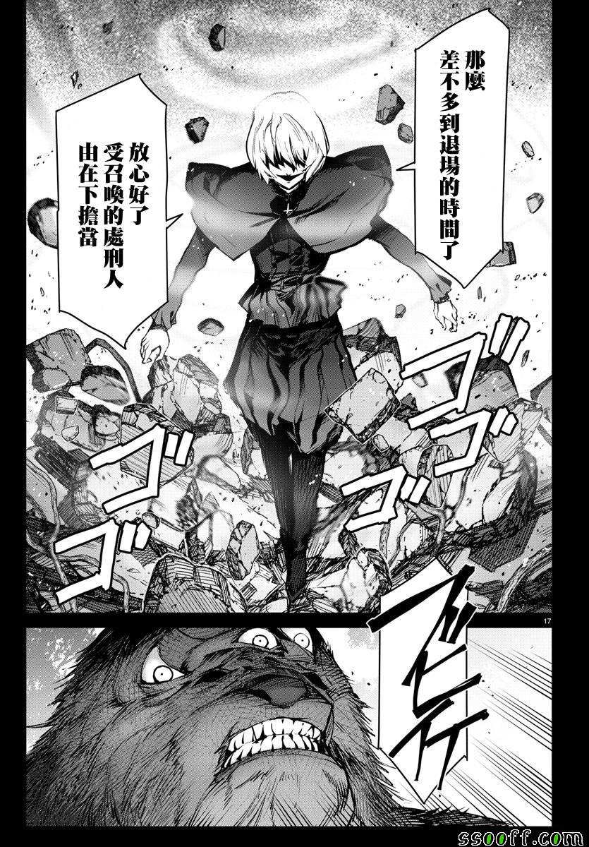 《达尔文游戏》漫画最新章节第50话免费下拉式在线观看章节第【19】张图片