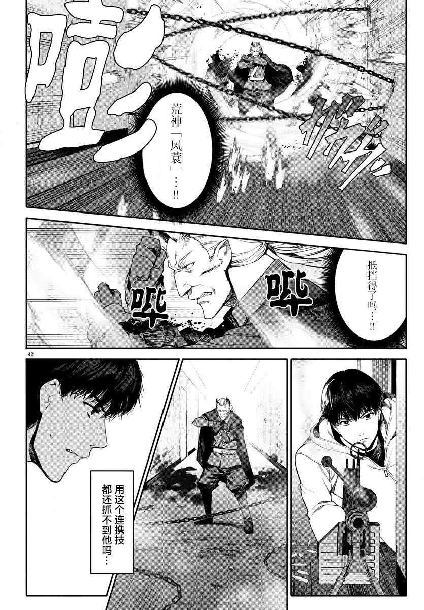 《达尔文游戏》漫画最新章节第68话免费下拉式在线观看章节第【45】张图片