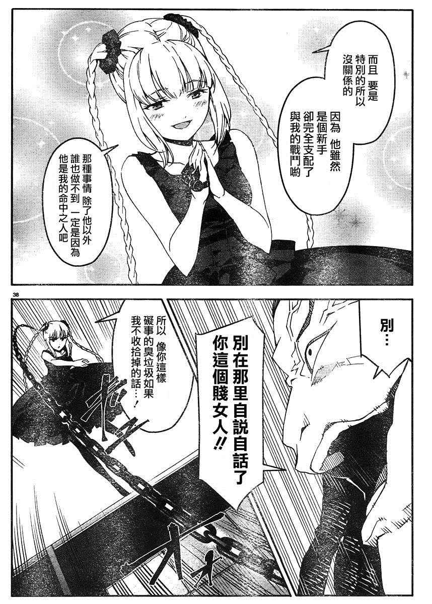 《达尔文游戏》漫画最新章节第29话免费下拉式在线观看章节第【38】张图片