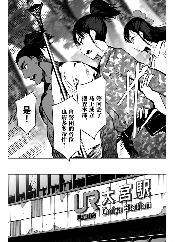 《达尔文游戏》漫画最新章节第87话 试看版免费下拉式在线观看章节第【43】张图片