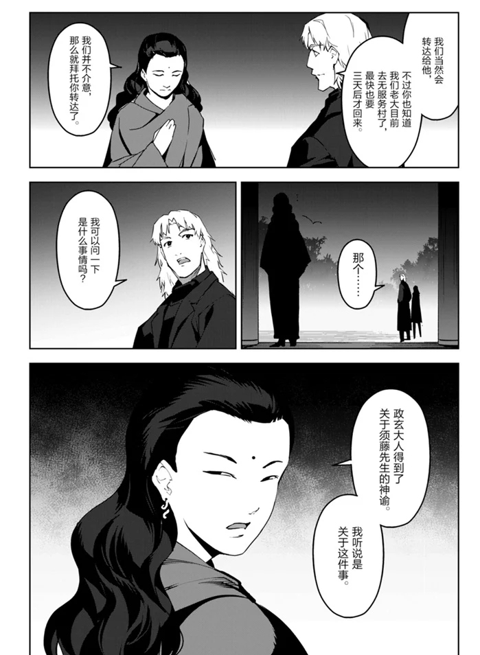 《达尔文游戏》漫画最新章节第89话 试看版免费下拉式在线观看章节第【18】张图片