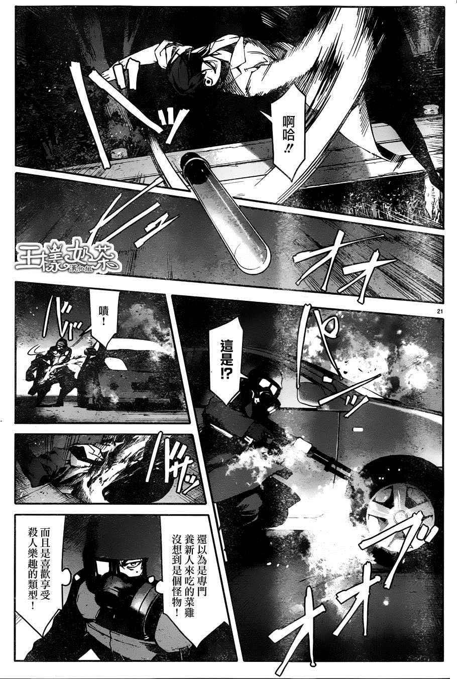 《达尔文游戏》漫画最新章节第33话免费下拉式在线观看章节第【22】张图片