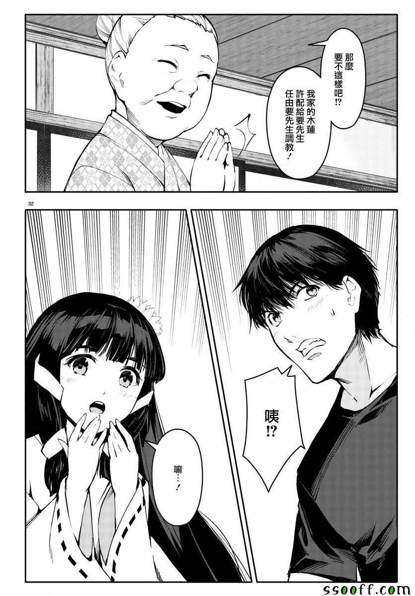 《达尔文游戏》漫画最新章节第49话免费下拉式在线观看章节第【32】张图片