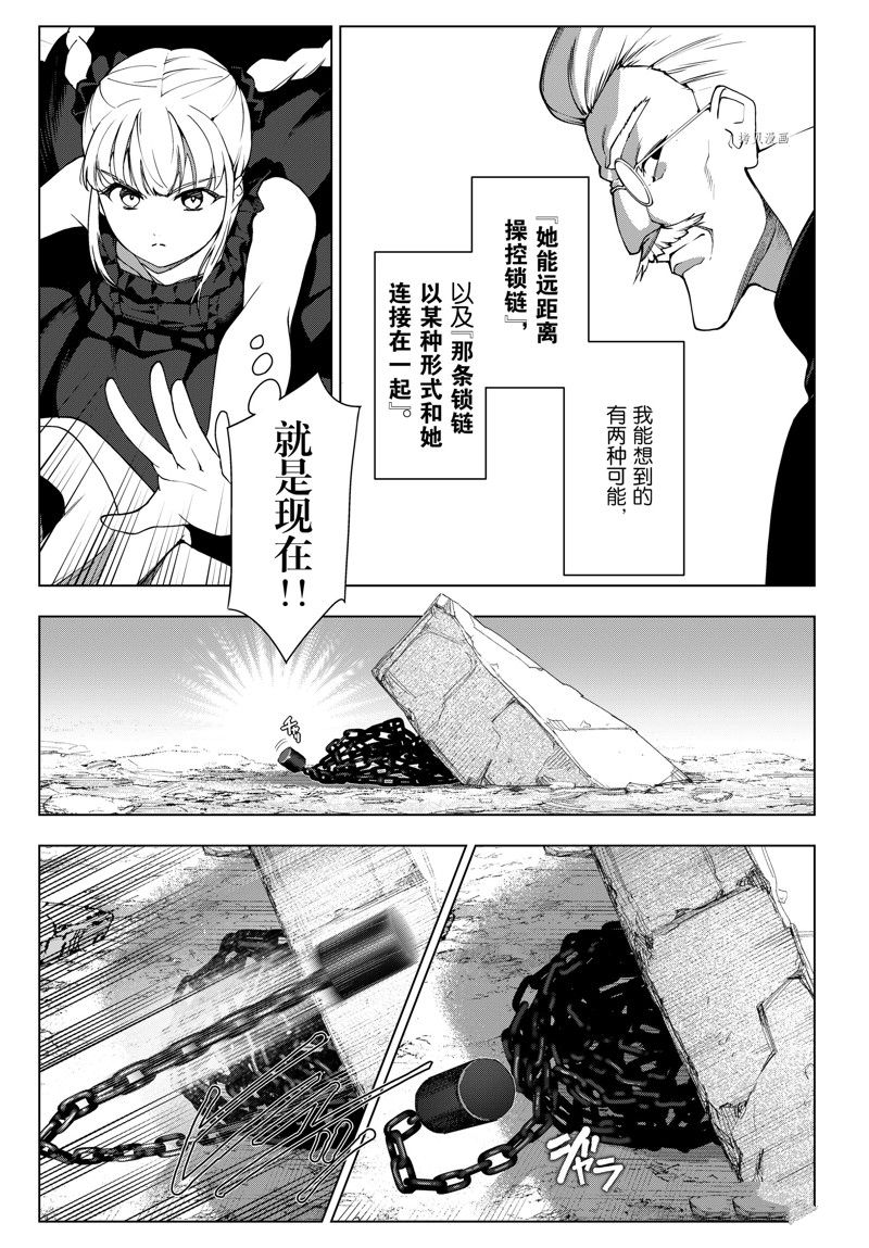 《达尔文游戏》漫画最新章节第117话 试看版免费下拉式在线观看章节第【9】张图片