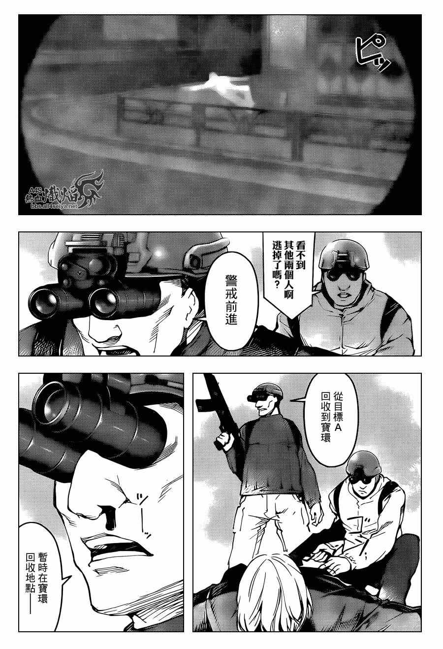 《达尔文游戏》漫画最新章节第18话免费下拉式在线观看章节第【6】张图片