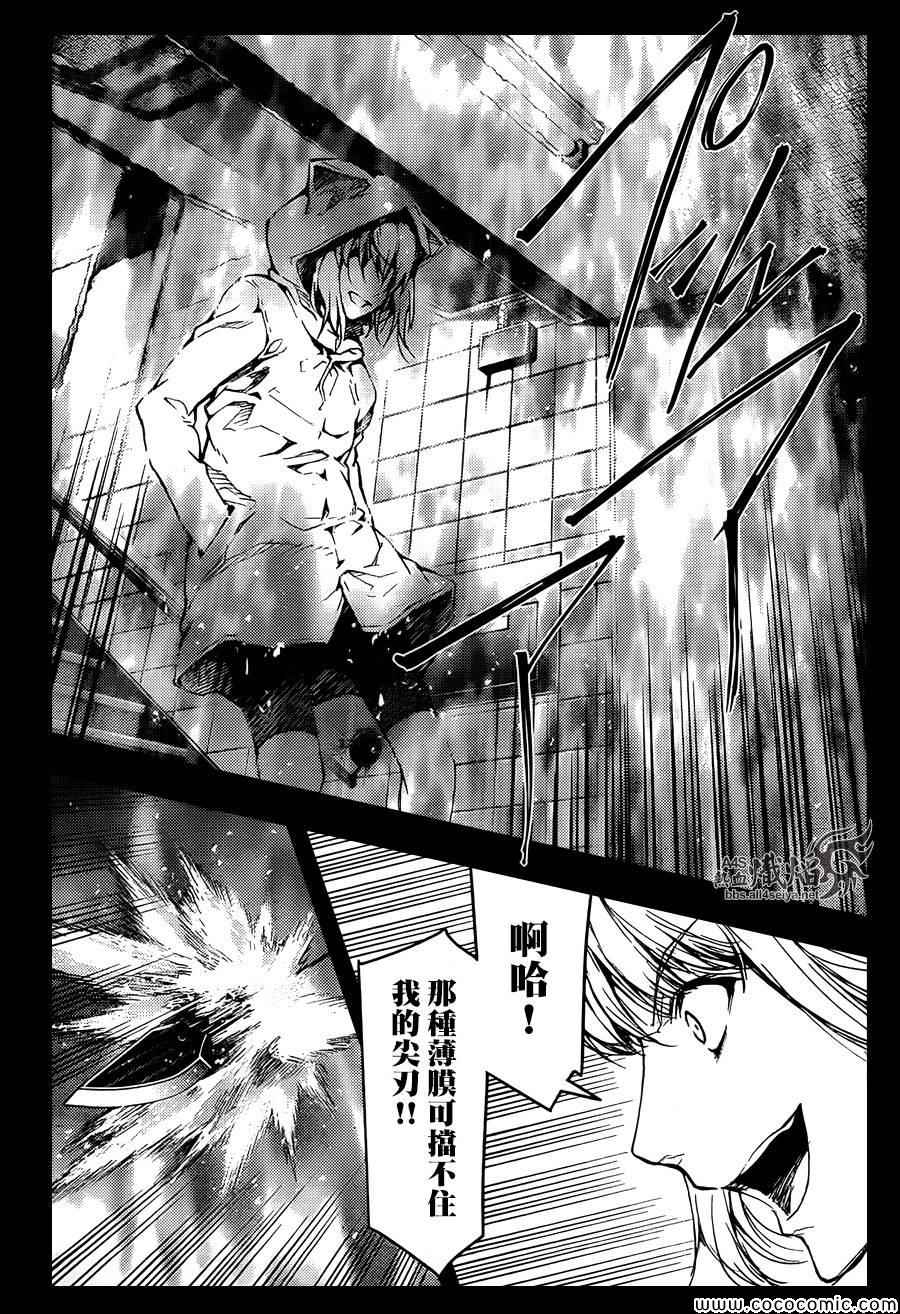 《达尔文游戏》漫画最新章节第15话免费下拉式在线观看章节第【12】张图片