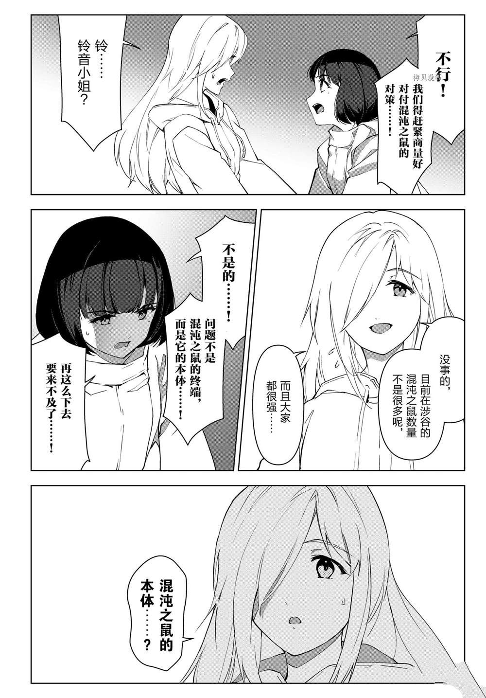 《达尔文游戏》漫画最新章节第108话 试看版免费下拉式在线观看章节第【22】张图片