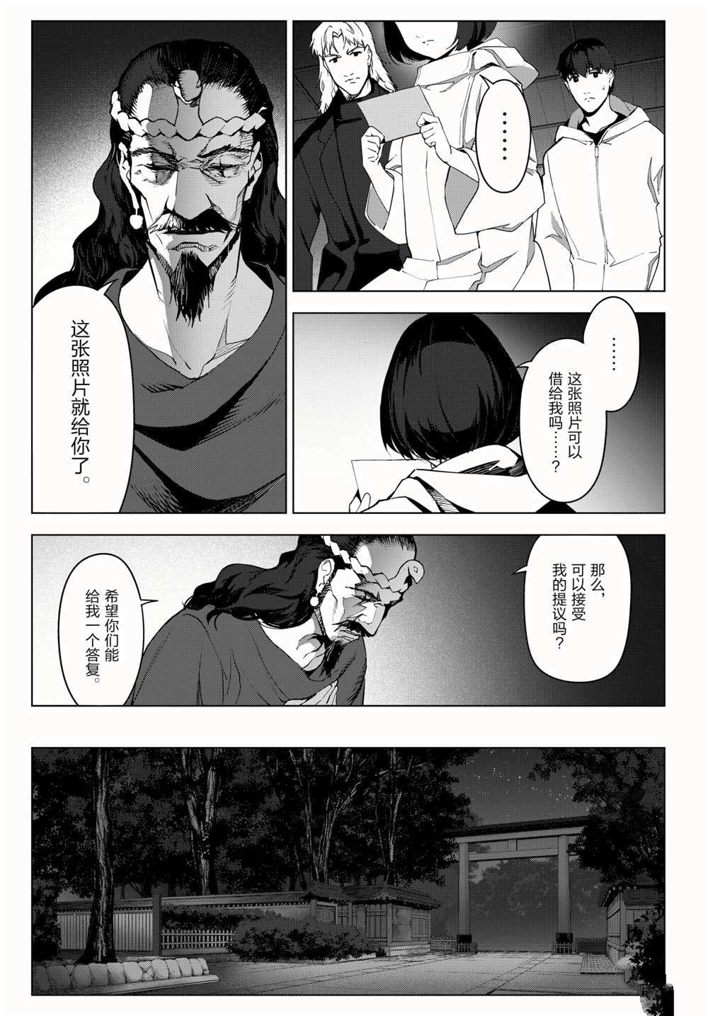 《达尔文游戏》漫画最新章节第98话 试看版免费下拉式在线观看章节第【7】张图片