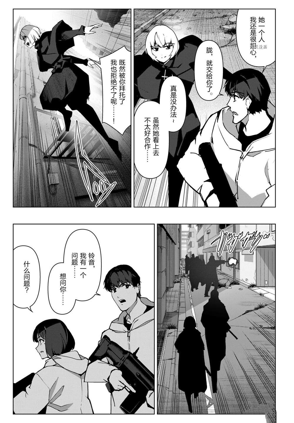 《达尔文游戏》漫画最新章节第109话 试看版免费下拉式在线观看章节第【20】张图片