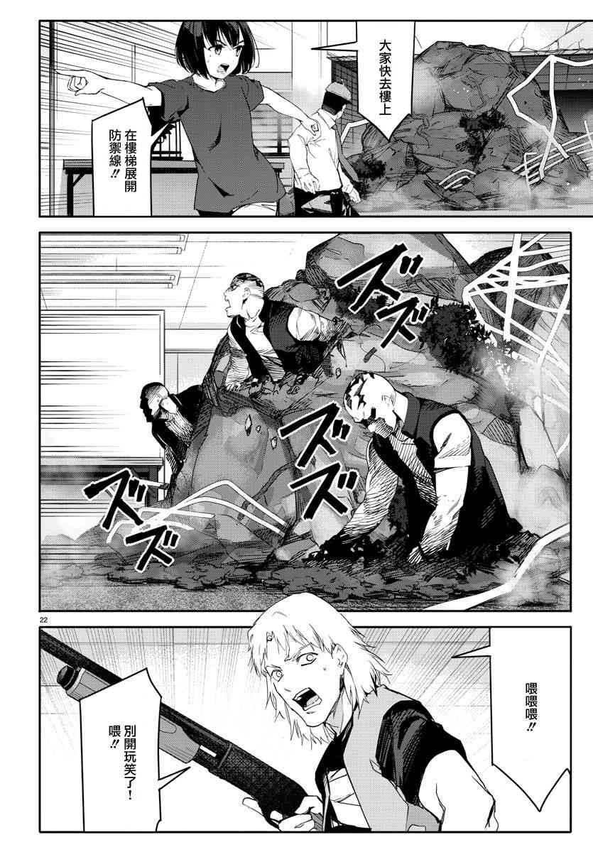 《达尔文游戏》漫画最新章节第58话免费下拉式在线观看章节第【22】张图片