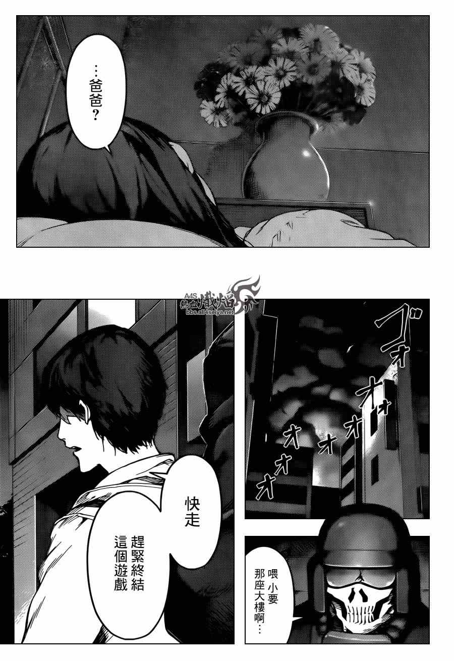 《达尔文游戏》漫画最新章节第19话免费下拉式在线观看章节第【23】张图片