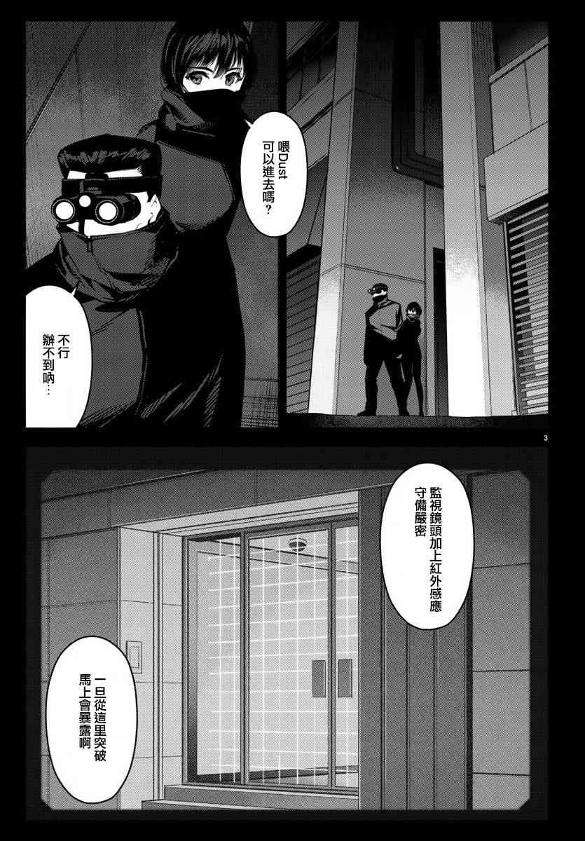 《达尔文游戏》漫画最新章节第62话免费下拉式在线观看章节第【4】张图片