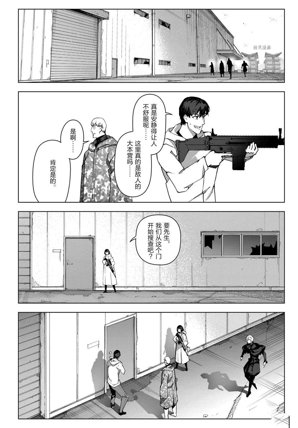 《达尔文游戏》漫画最新章节第105话 试看版免费下拉式在线观看章节第【37】张图片