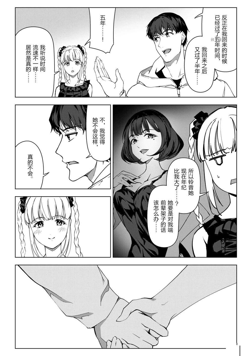 《达尔文游戏》漫画最新章节第105话 试看版免费下拉式在线观看章节第【25】张图片