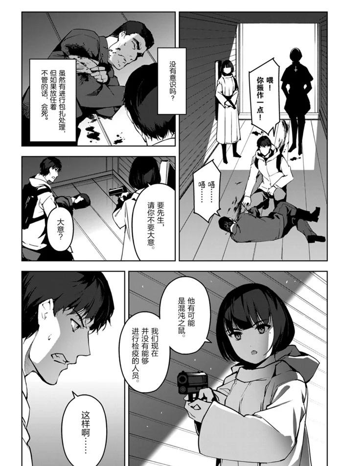 《达尔文游戏》漫画最新章节第88话 试看版免费下拉式在线观看章节第【38】张图片