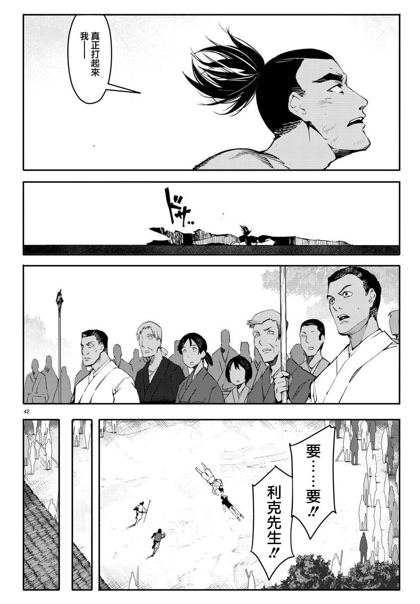 《达尔文游戏》漫画最新章节第45话免费下拉式在线观看章节第【42】张图片