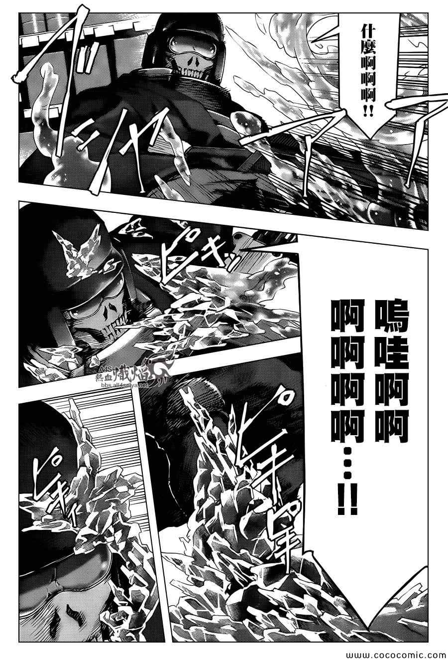 《达尔文游戏》漫画最新章节第16话免费下拉式在线观看章节第【36】张图片