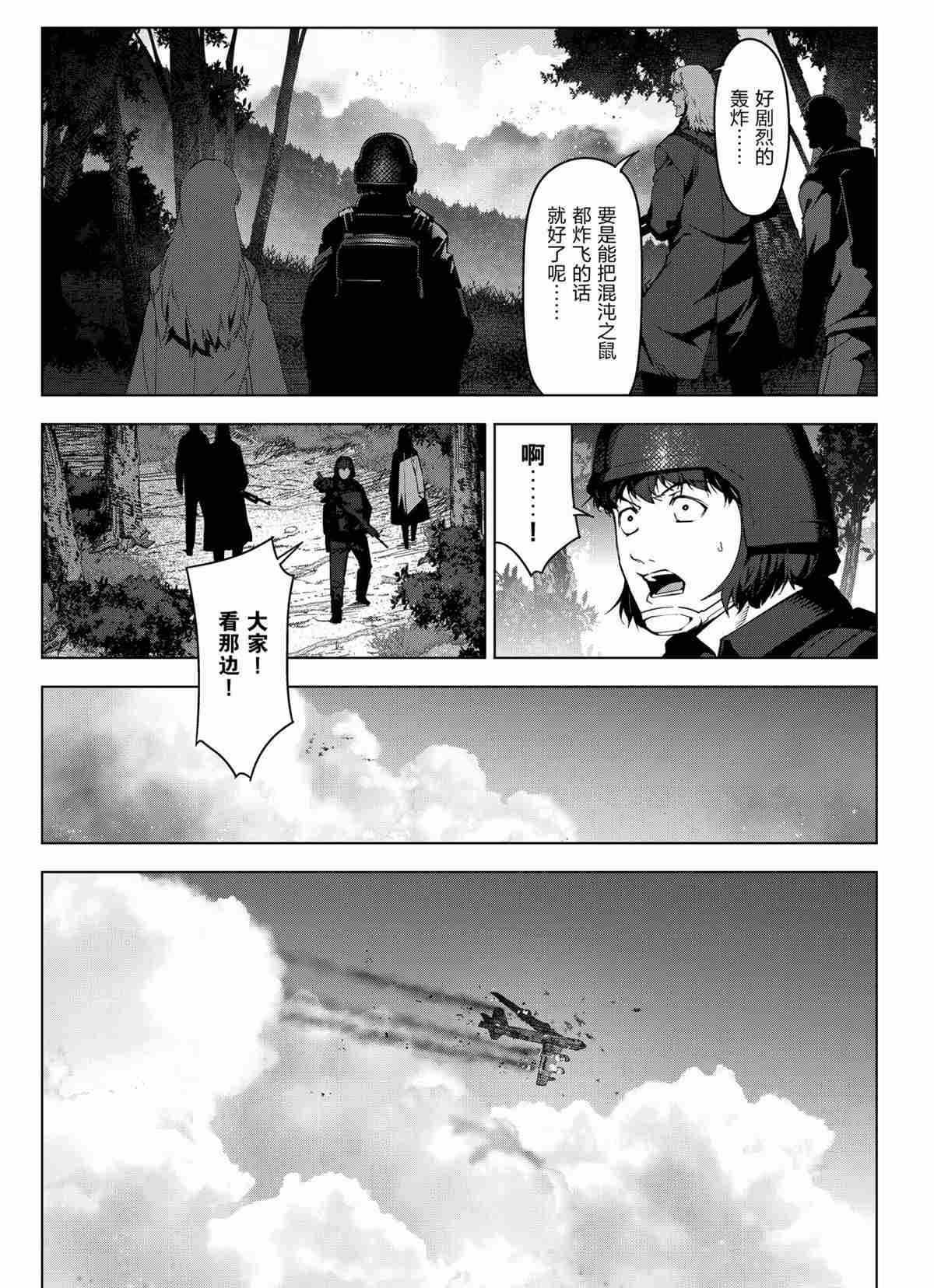 《达尔文游戏》漫画最新章节第100话 试看版免费下拉式在线观看章节第【39】张图片