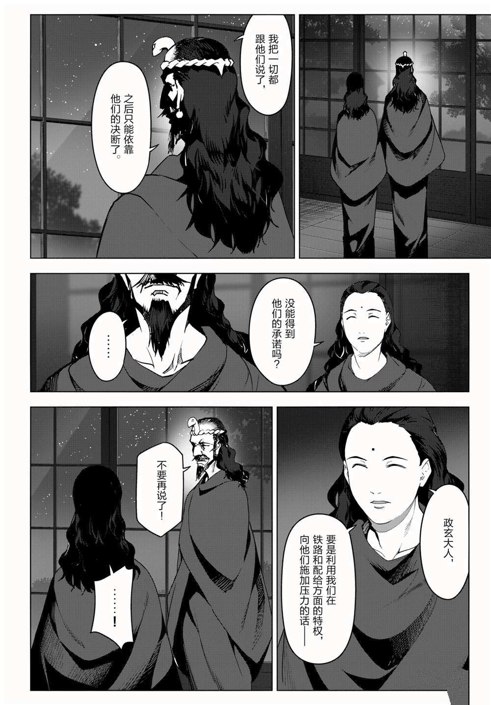 《达尔文游戏》漫画最新章节第98话 试看版免费下拉式在线观看章节第【10】张图片