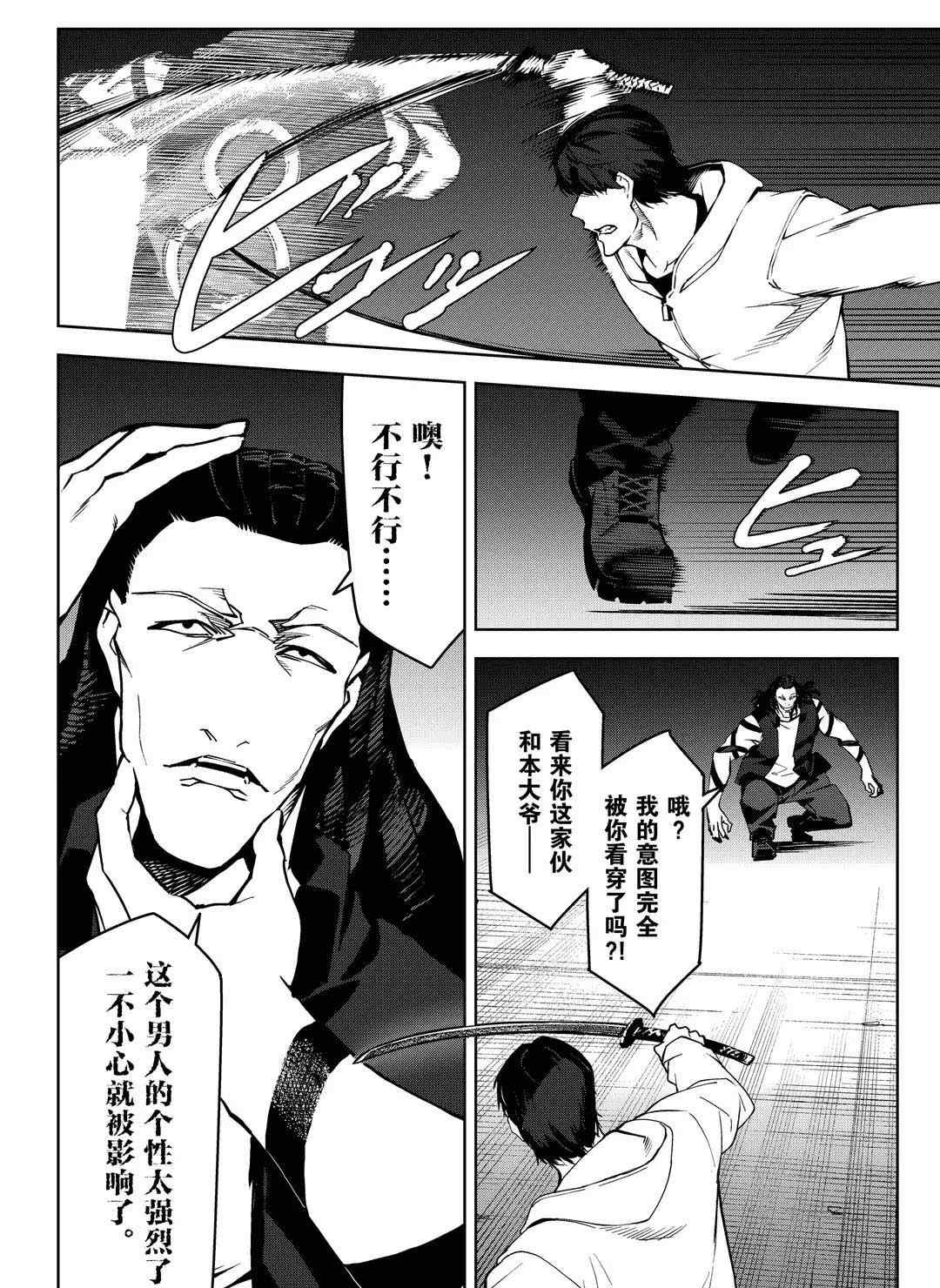 《达尔文游戏》漫画最新章节第92话 试看版免费下拉式在线观看章节第【44】张图片