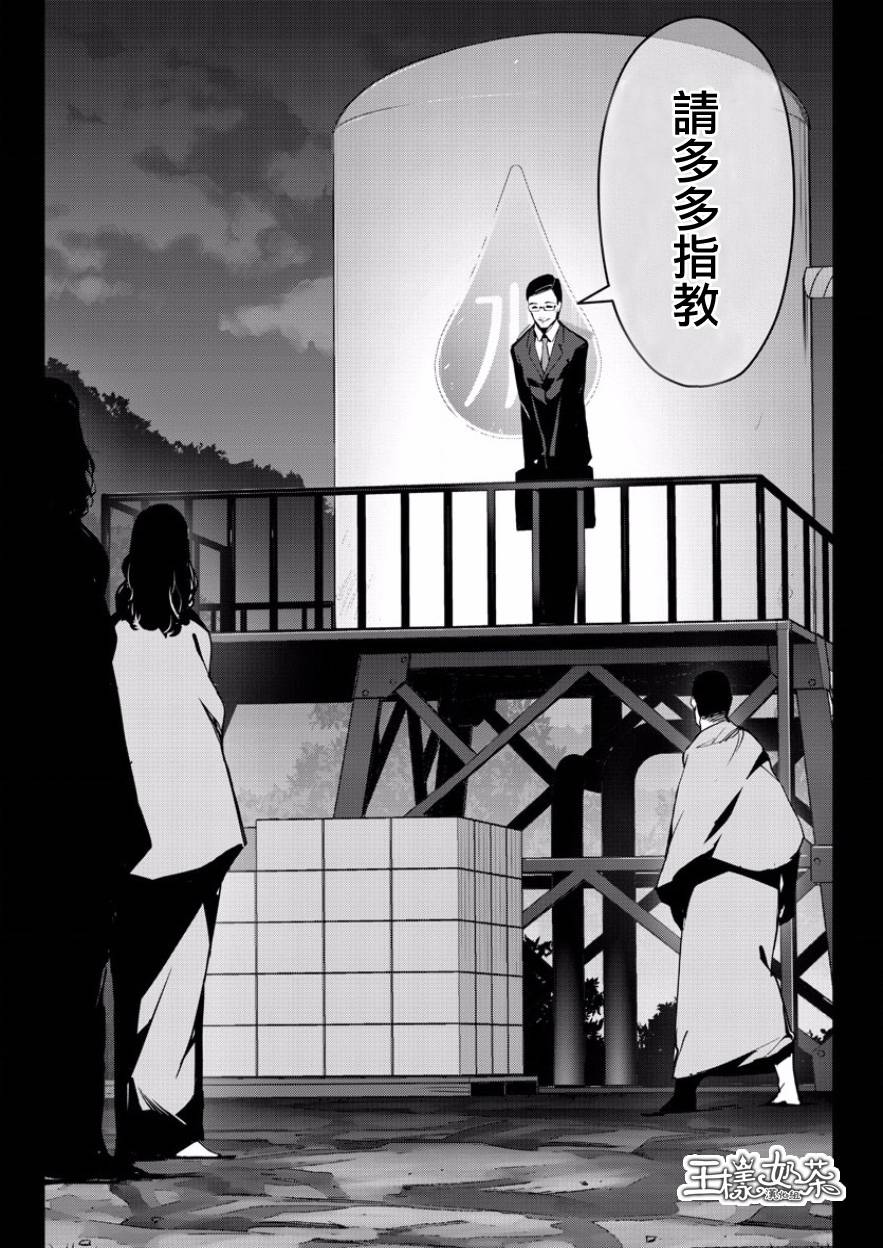 《达尔文游戏》漫画最新章节第43话免费下拉式在线观看章节第【39】张图片