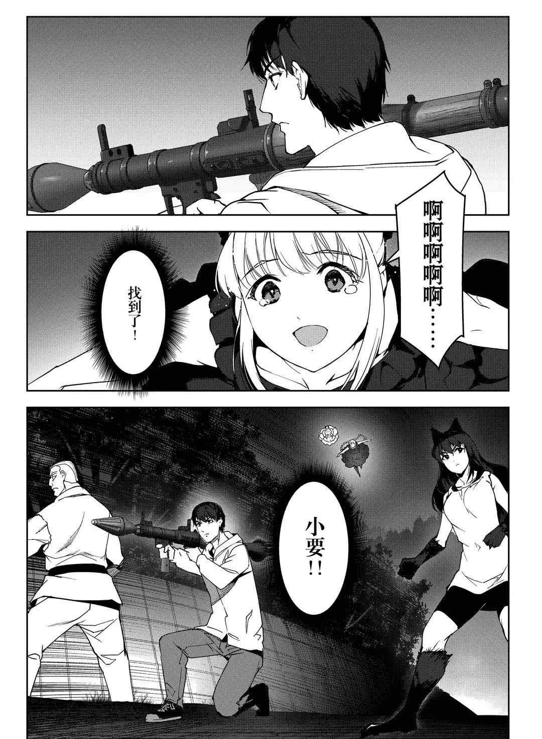 《达尔文游戏》漫画最新章节第92话 试看版免费下拉式在线观看章节第【33】张图片