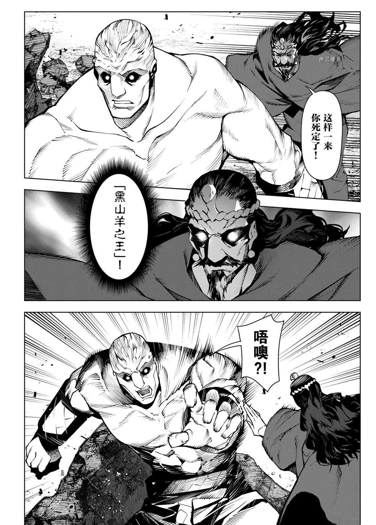 《达尔文游戏》漫画最新章节第104话 试看版免费下拉式在线观看章节第【18】张图片