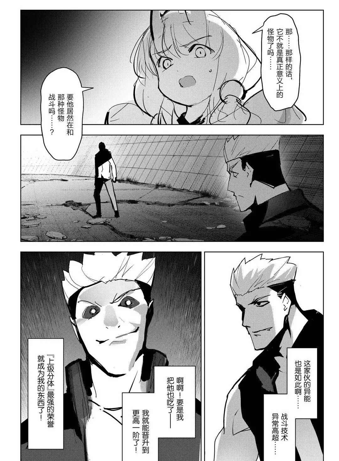 《达尔文游戏》漫画最新章节第93话 试看版免费下拉式在线观看章节第【14】张图片