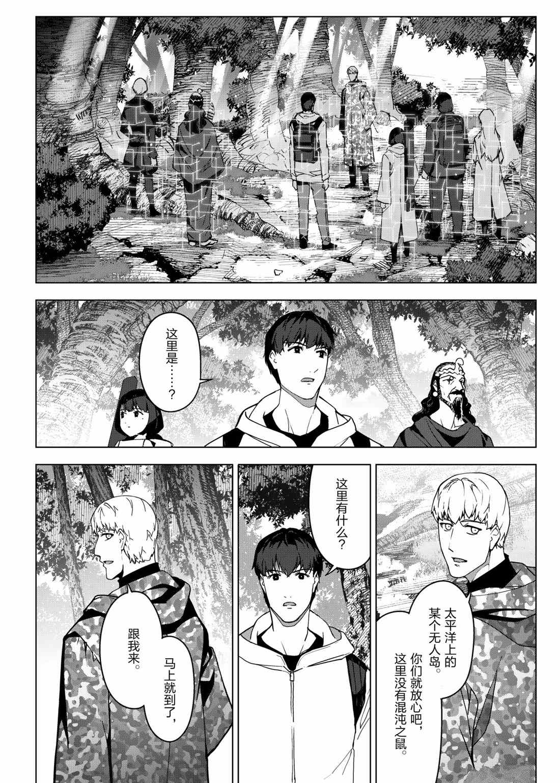 《达尔文游戏》漫画最新章节第99话 试看版免费下拉式在线观看章节第【40】张图片