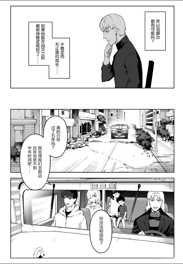 《达尔文游戏》漫画最新章节第83话 试看版免费下拉式在线观看章节第【14】张图片