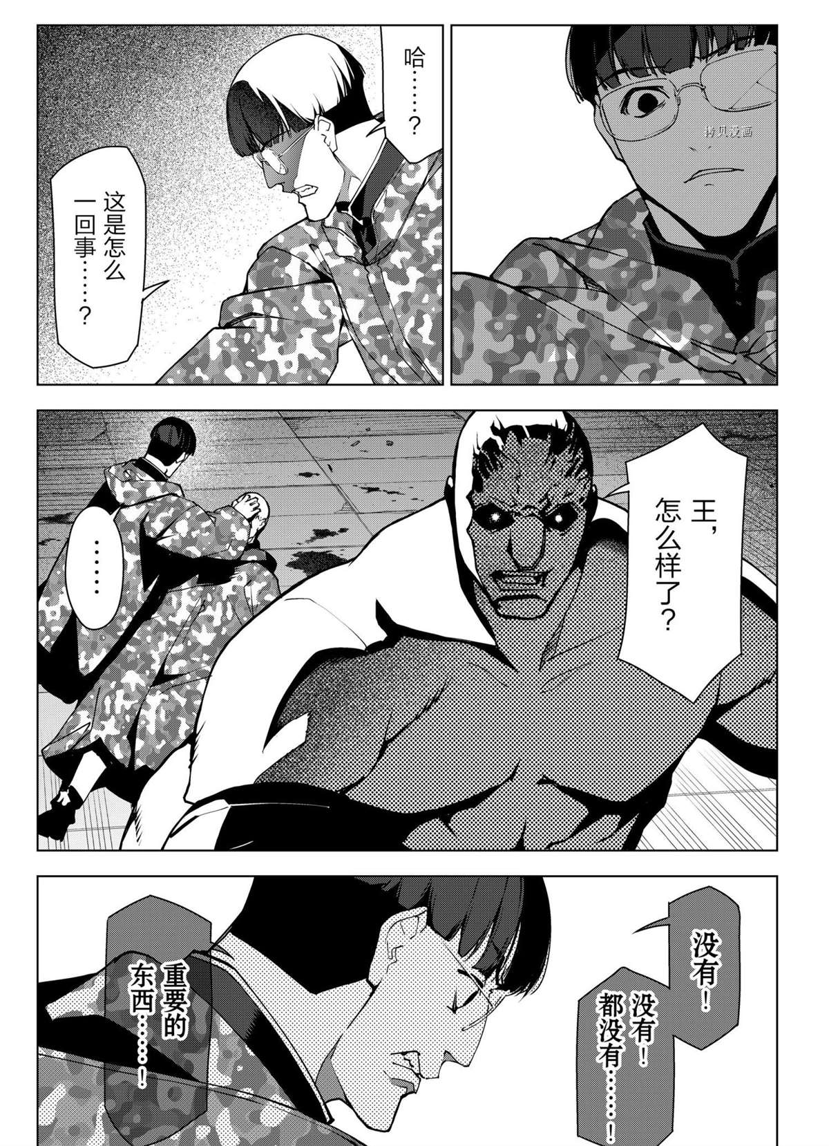 《达尔文游戏》漫画最新章节第107话 试看版免费下拉式在线观看章节第【18】张图片