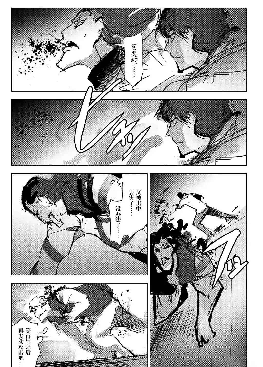 《达尔文游戏》漫画最新章节第93话 试看版免费下拉式在线观看章节第【25】张图片