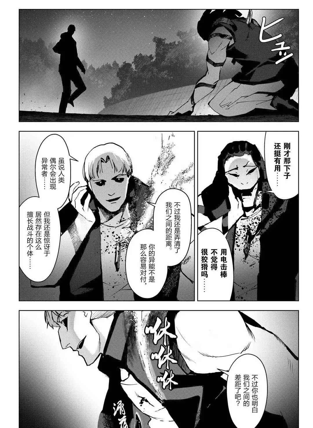 《达尔文游戏》漫画最新章节第93话 试看版免费下拉式在线观看章节第【10】张图片