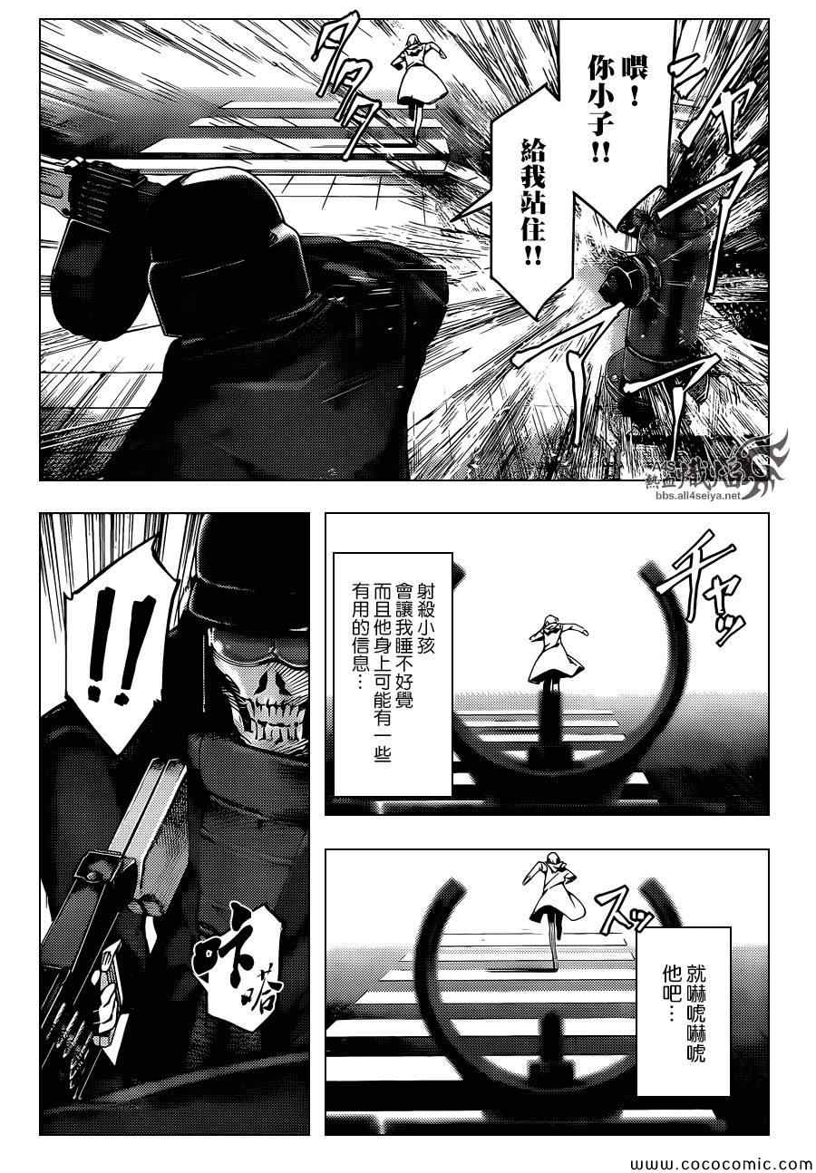 《达尔文游戏》漫画最新章节第16话免费下拉式在线观看章节第【25】张图片