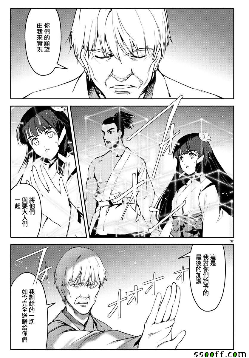 《达尔文游戏》漫画最新章节第50话免费下拉式在线观看章节第【39】张图片