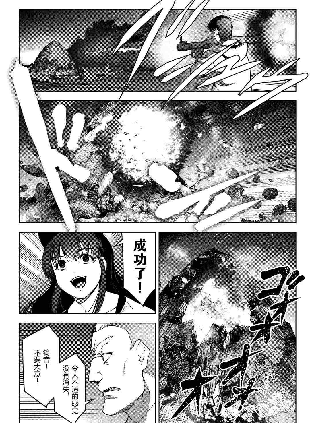 《达尔文游戏》漫画最新章节第92话 试看版免费下拉式在线观看章节第【34】张图片