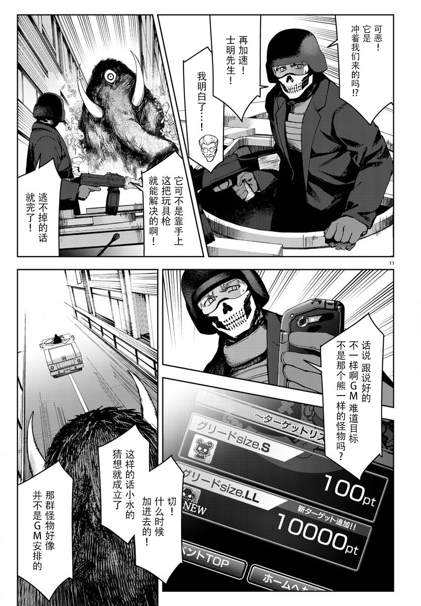 《达尔文游戏》漫画最新章节第70话免费下拉式在线观看章节第【11】张图片